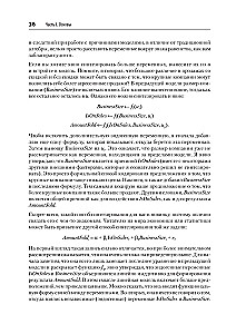 Causal Inference на Python. Причинно-следственные связи в IT-разработке